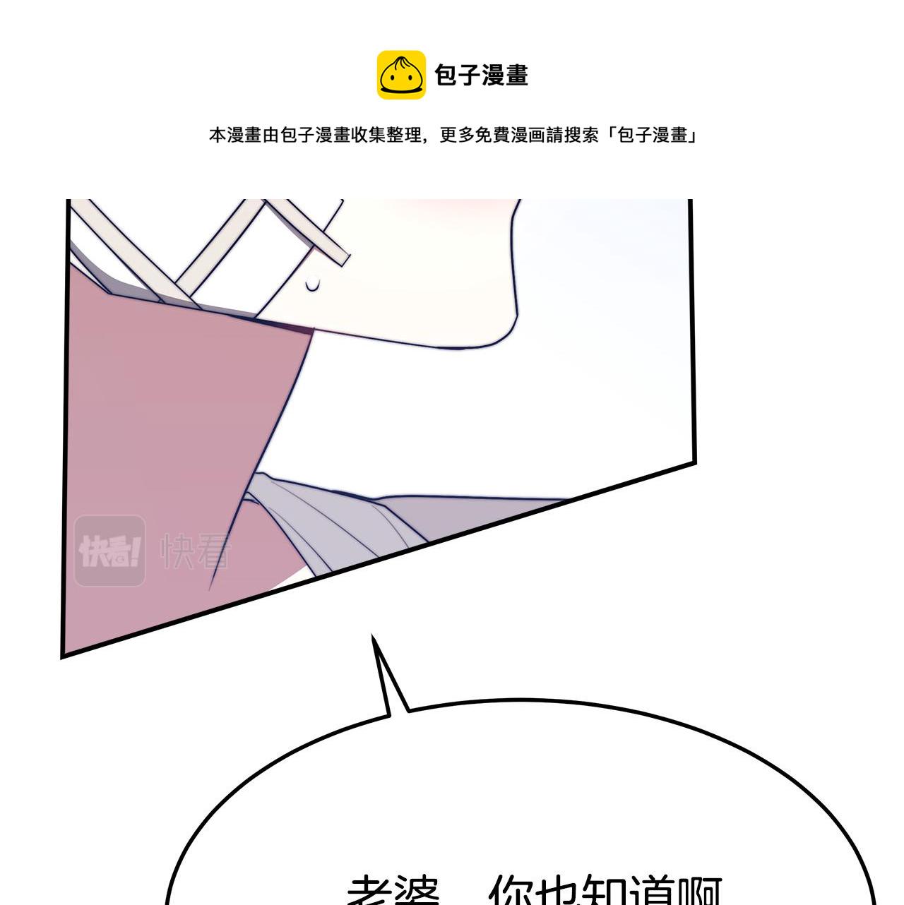 第47话 决心生子84