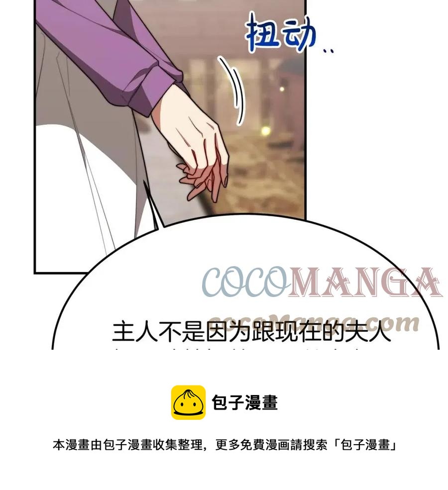 第25话 渣男理论92