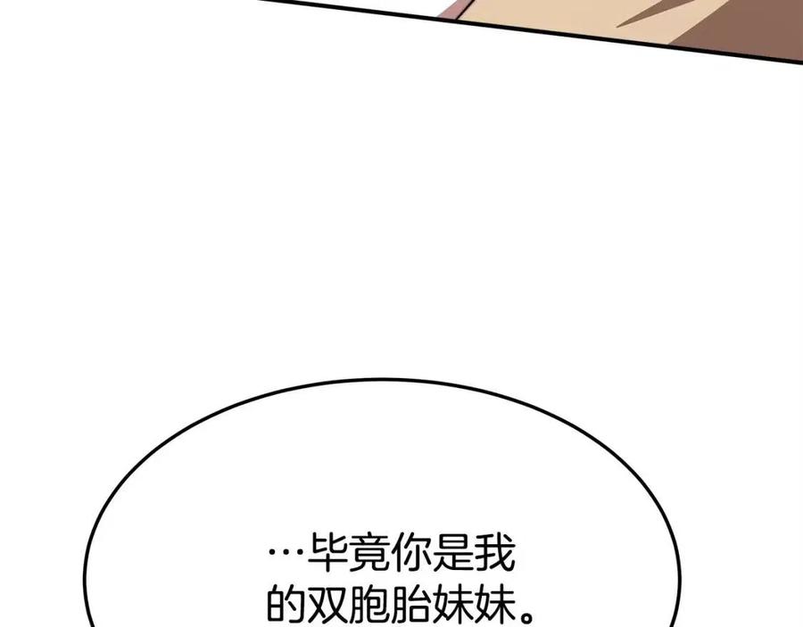 第11话 虚僞的姐妹情231