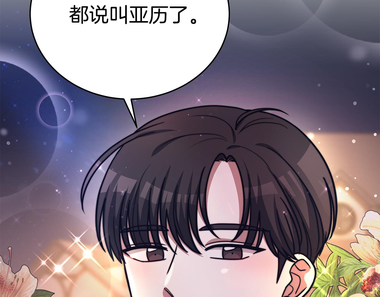 第64话 出宫看烟花149