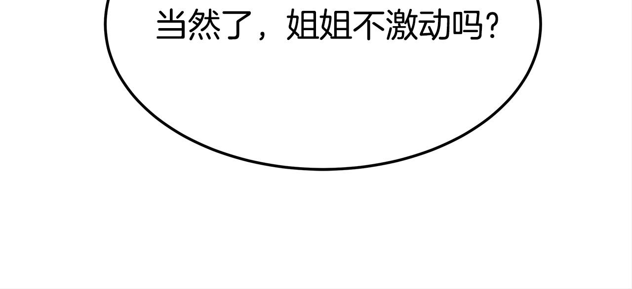 第34话 我要当皇后22