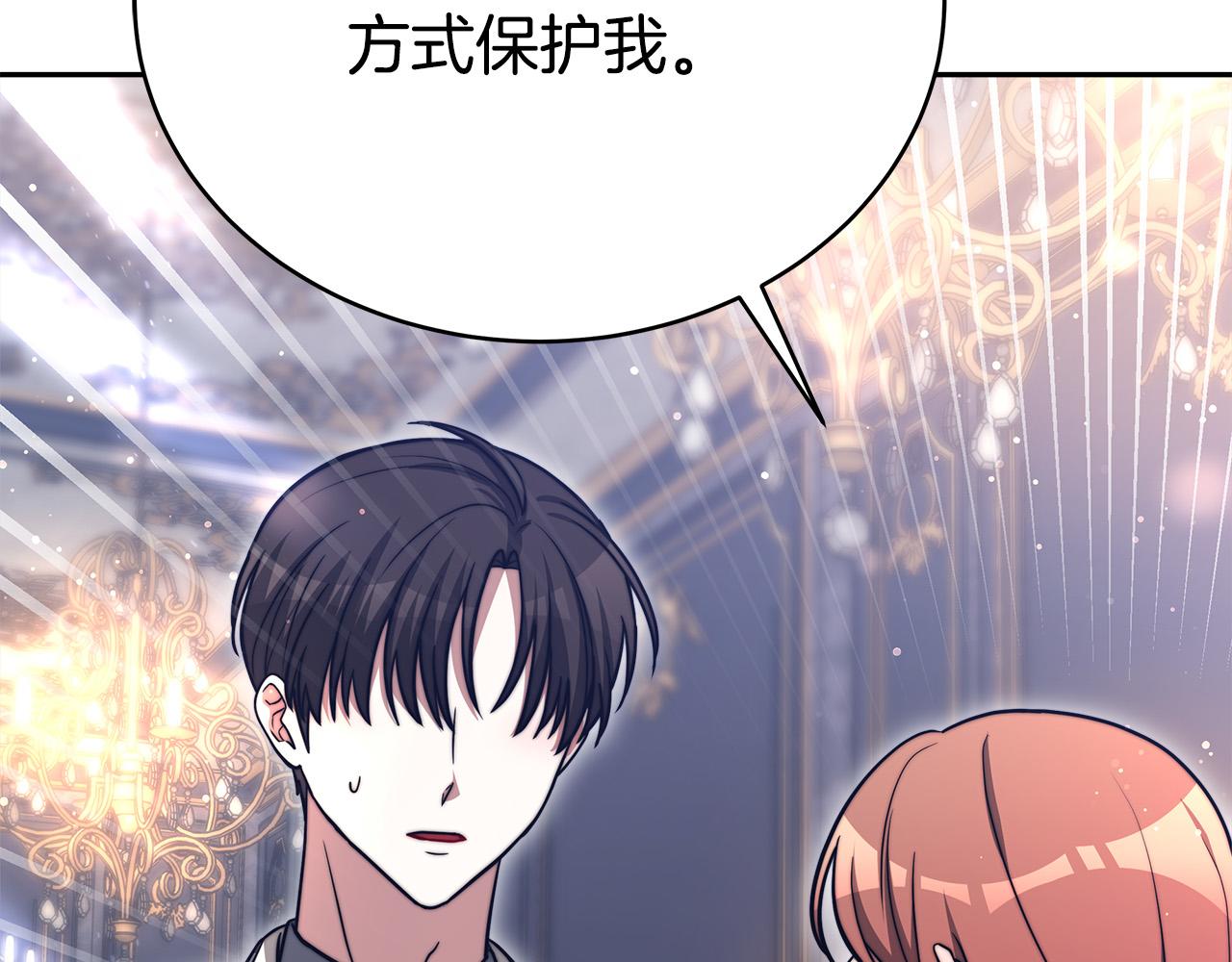 第66话 别跟她同房好吗？55