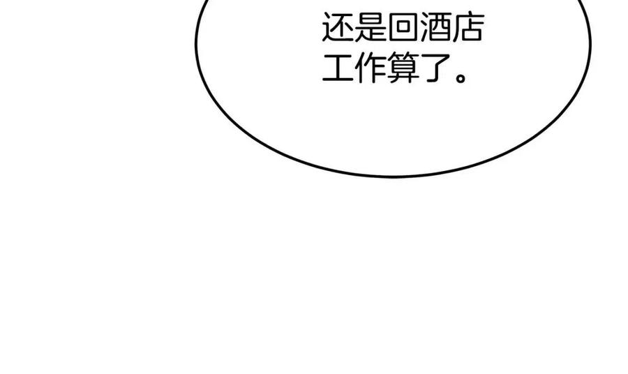 第17话 渣男想吃软饭？157