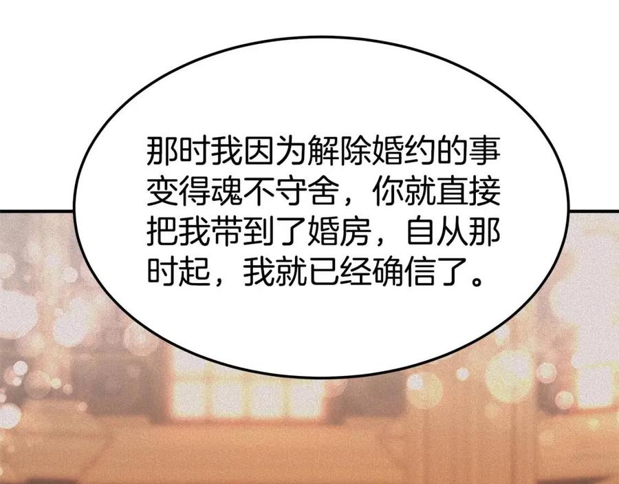 第11话 虚僞的姐妹情226