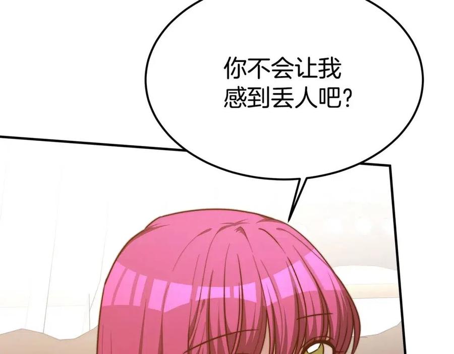 第18话 反击情敌62