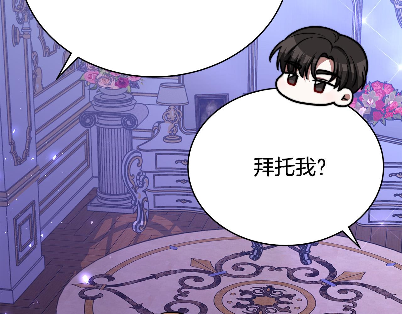 第62话 我们来生孩子吧！81