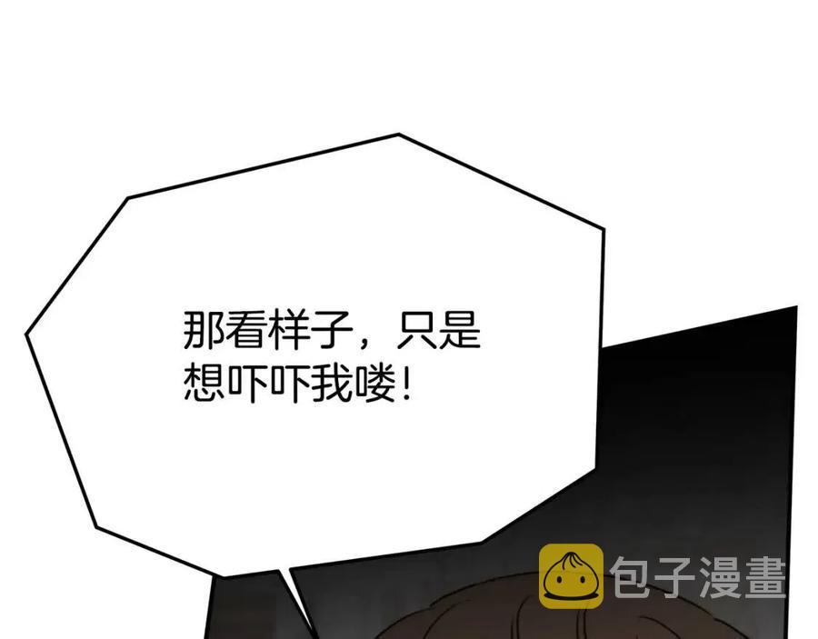 第25话 渣男理论65