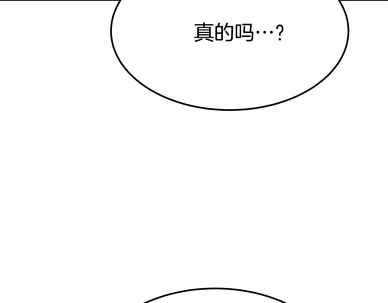 第9话 陛下邀约57