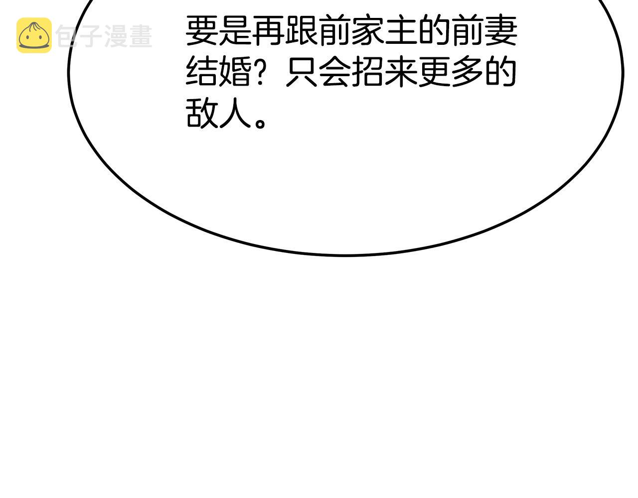 第40话 意外的告白150