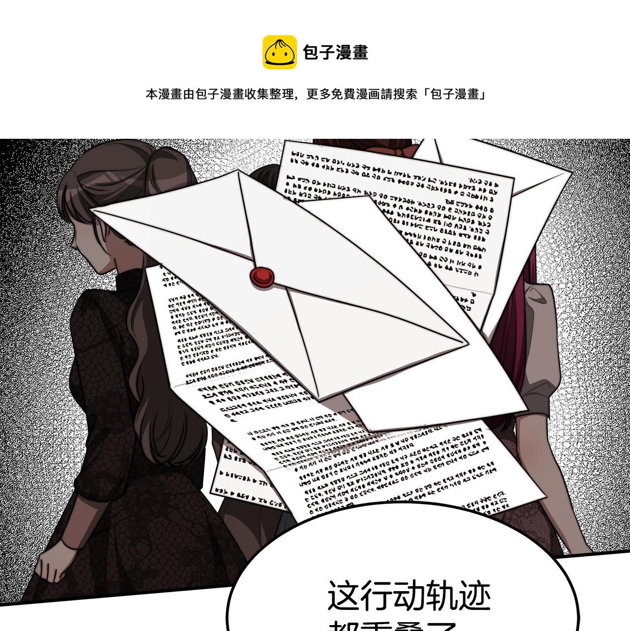 第43话 渣男动手了！112