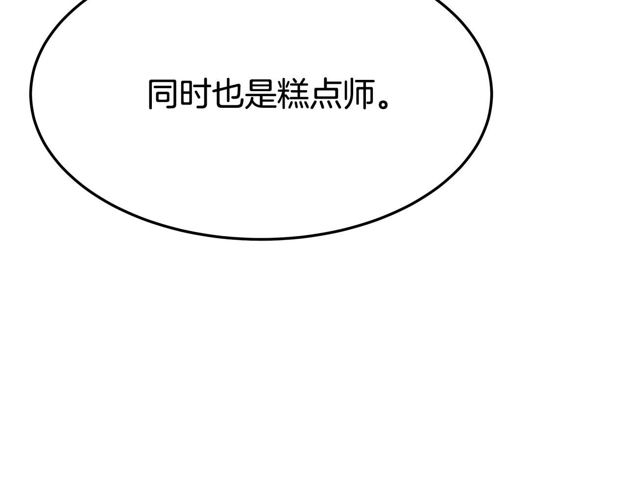 第54话 厨房“杀手”139