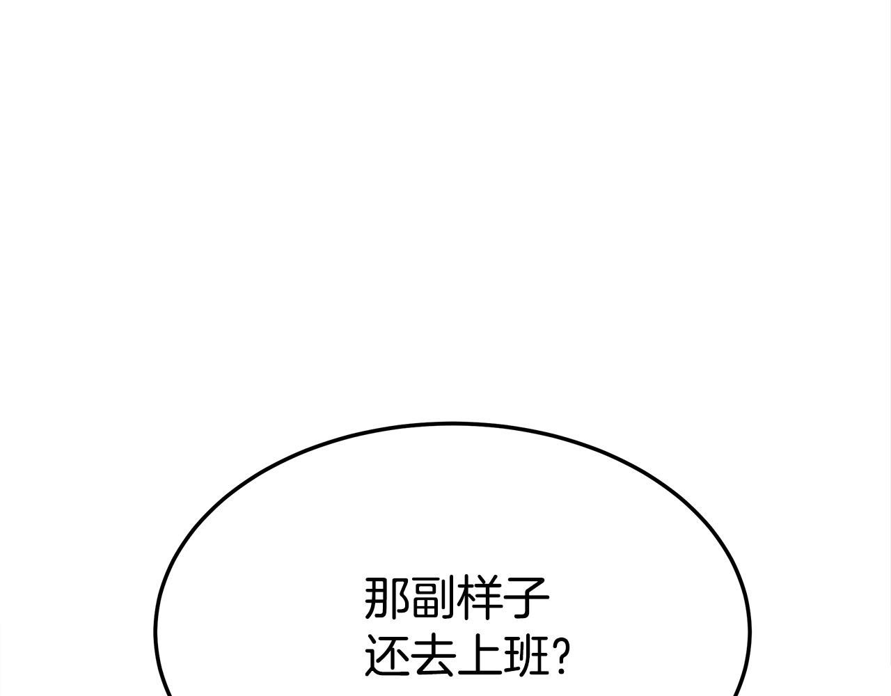 第46话 逮捕35