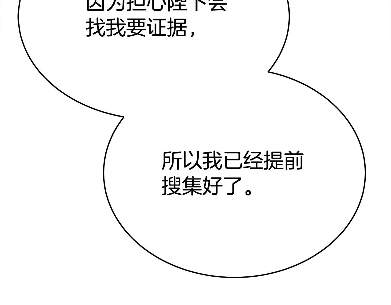 第65话 不孕的秘密被曝光！145