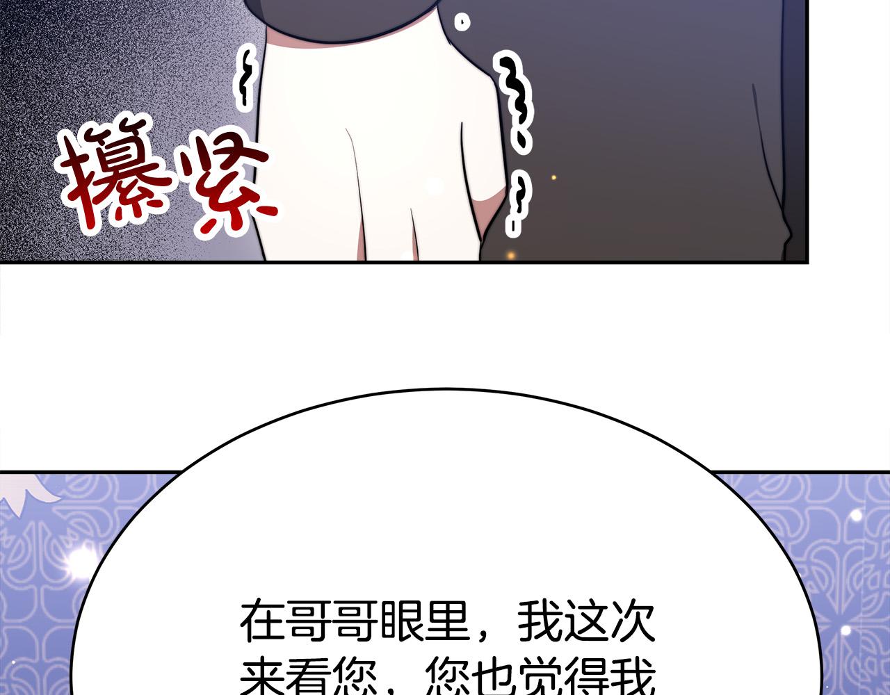第60话 皇帝苏醒了！198