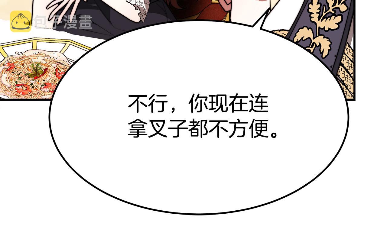 第55话 坏人登场！141