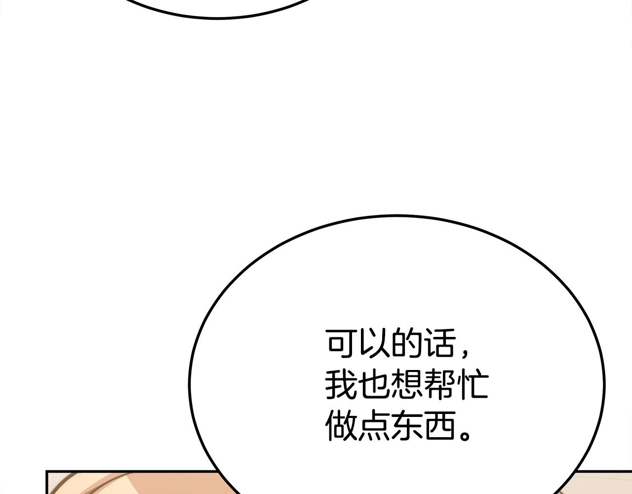第58话 发芽的土豆181