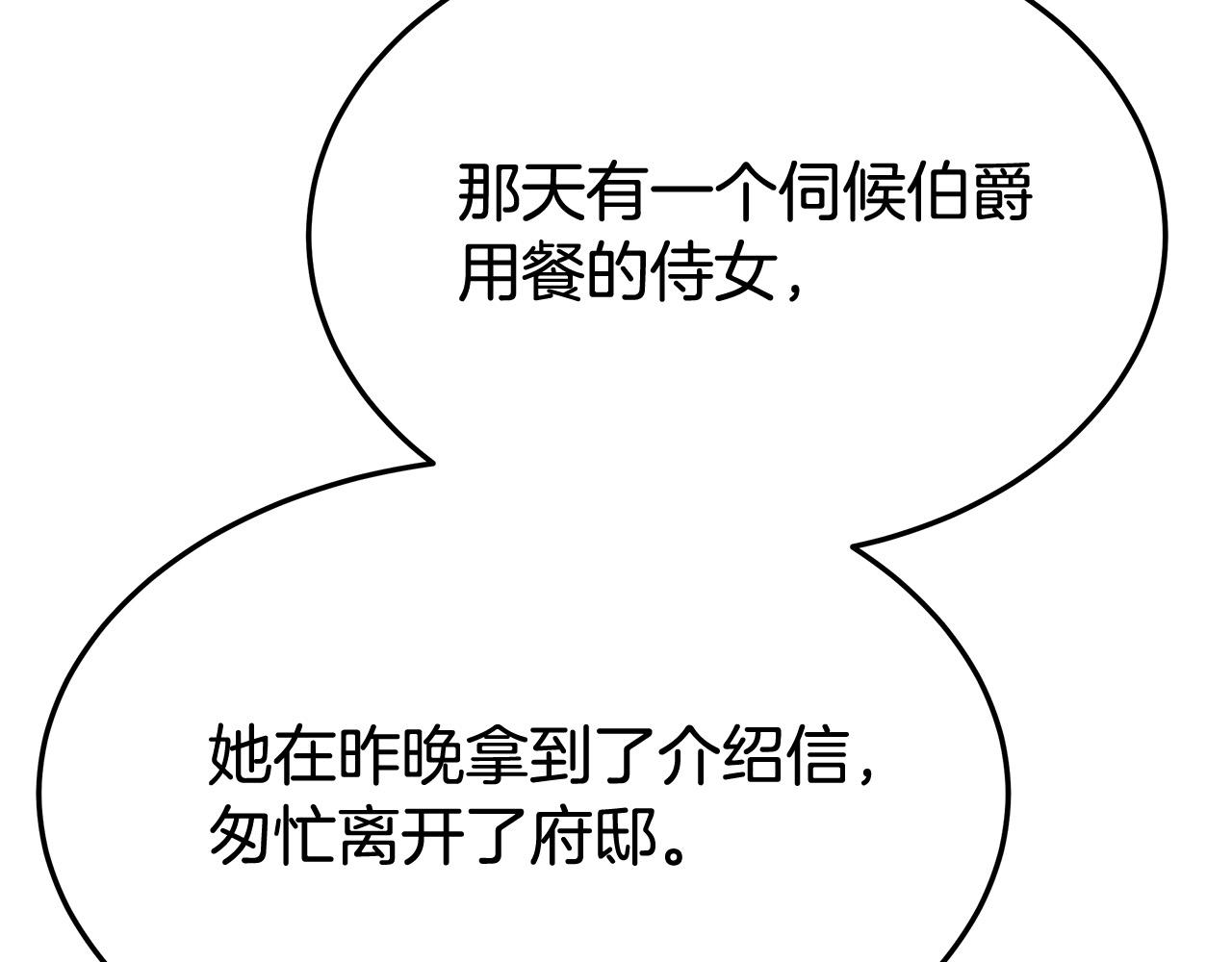 第54话 厨房“杀手”214