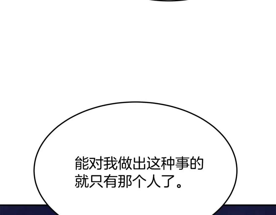 第23话 情敌相见149