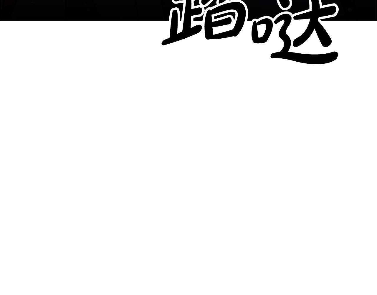 第68话 休想圆房！11