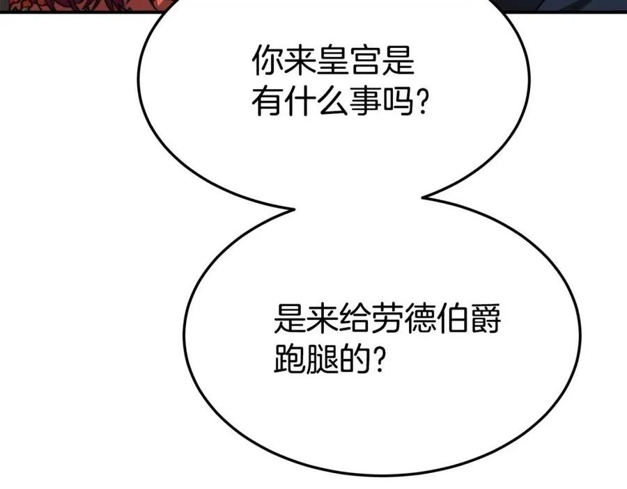 第24话 威胁女佣86