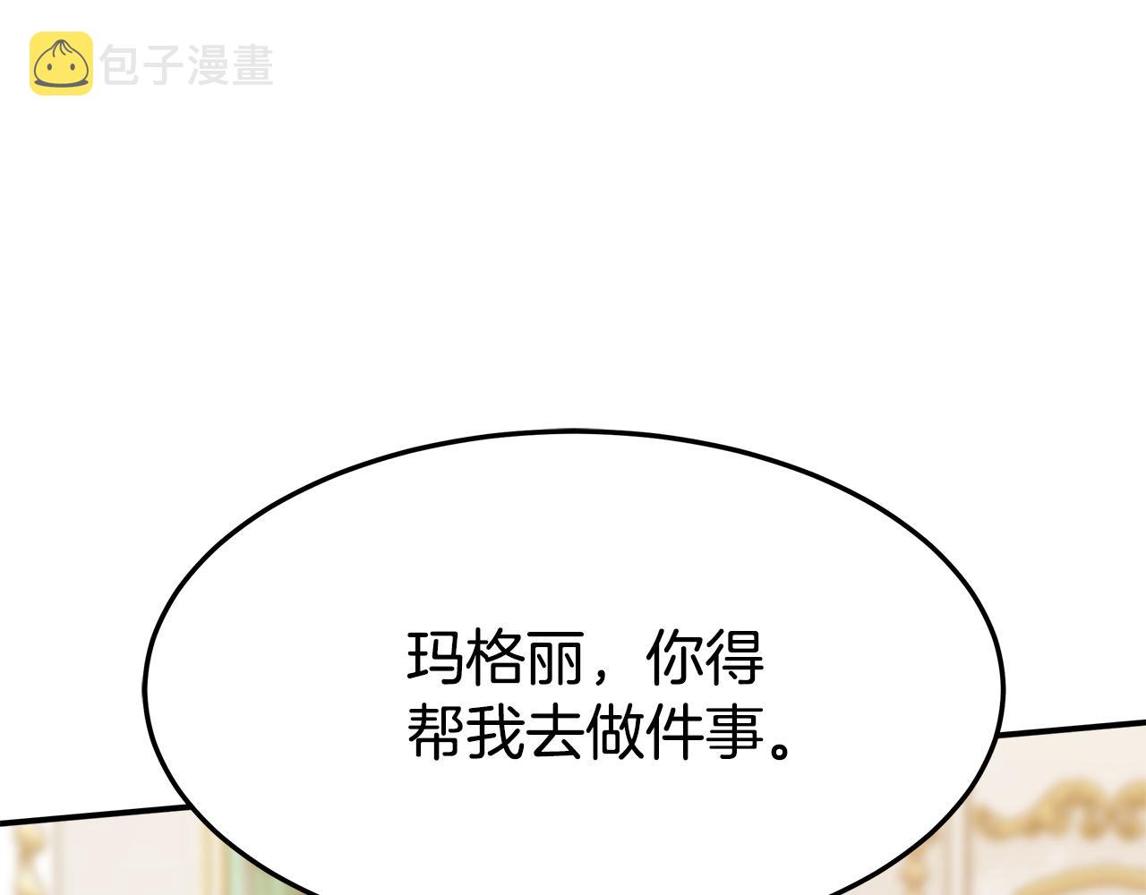 第4话 与她爲敌143