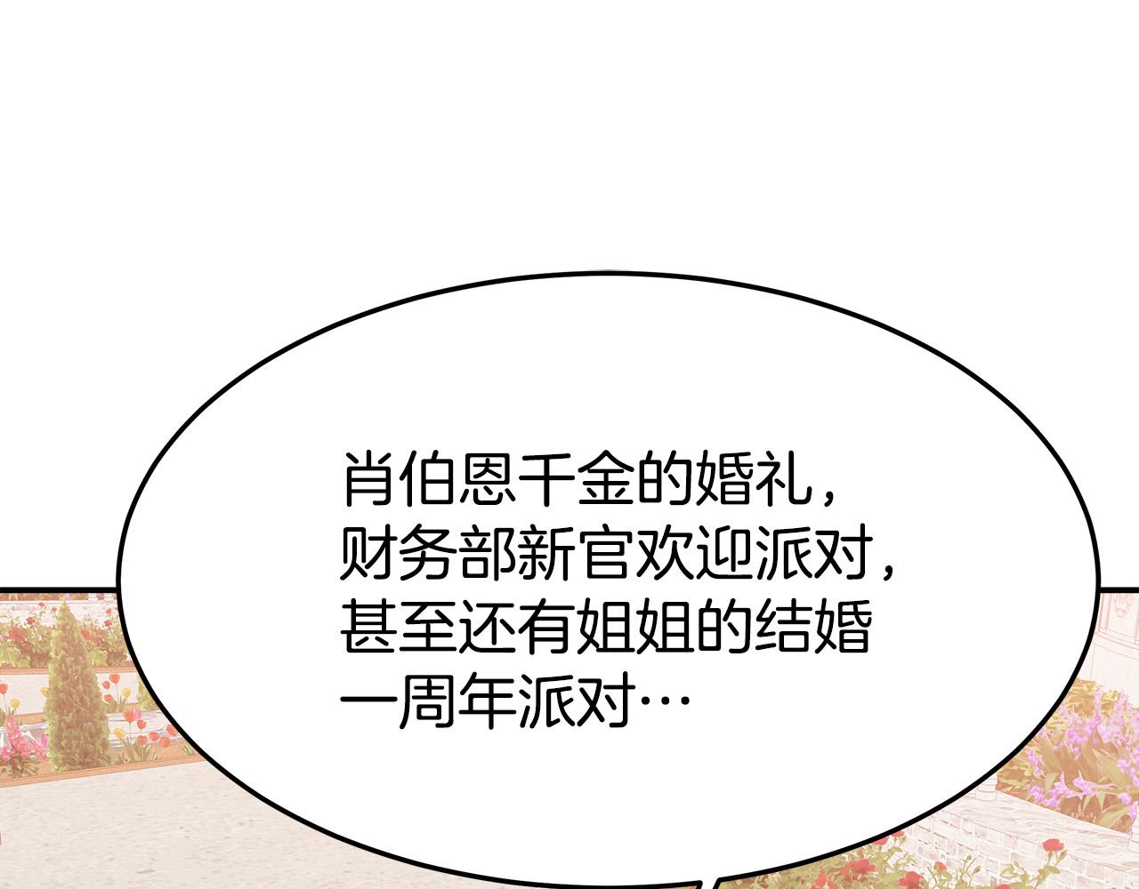 第43话 渣男动手了！114