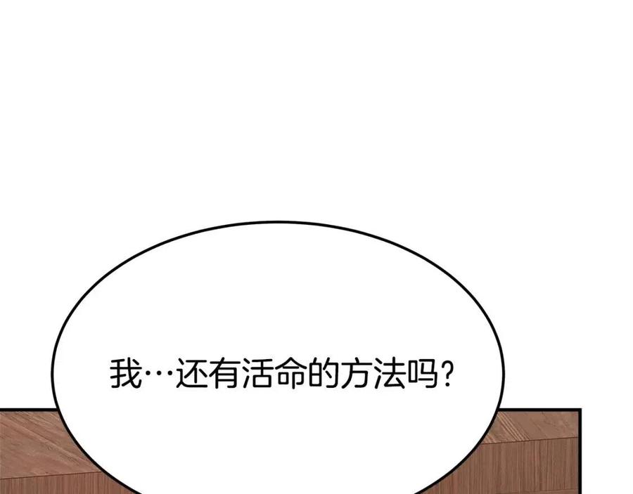 第12话 昏迷？189