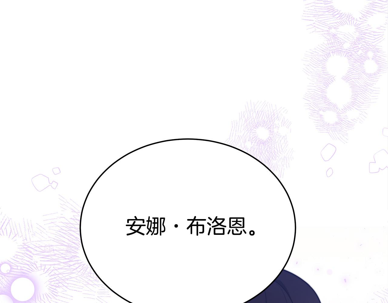 第66话 别跟她同房好吗？197