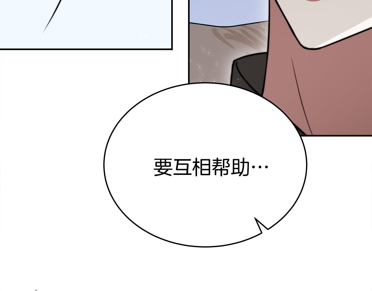 第63话 缓解心理阴影85