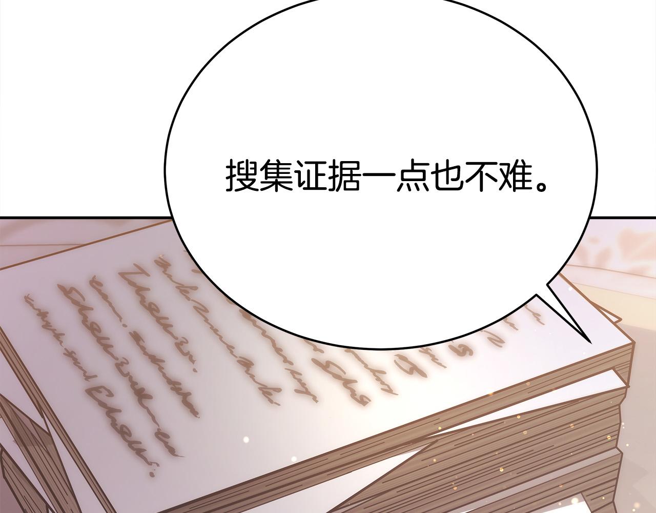 第65话 不孕的秘密被曝光！149