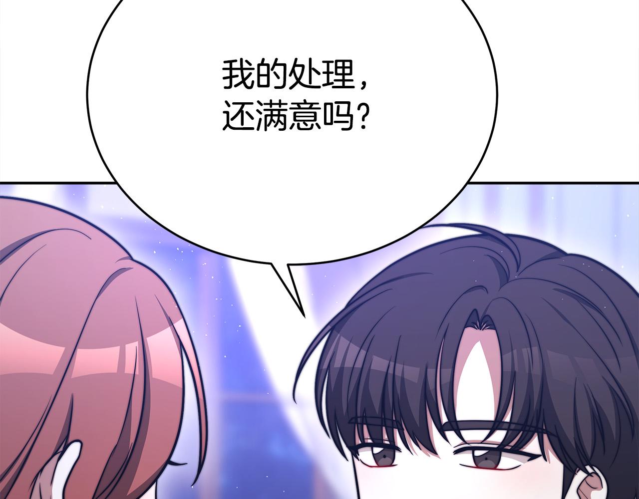 第62话 我们来生孩子吧！8