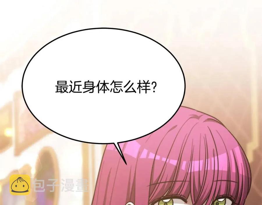 第17话 渣男想吃软饭？217