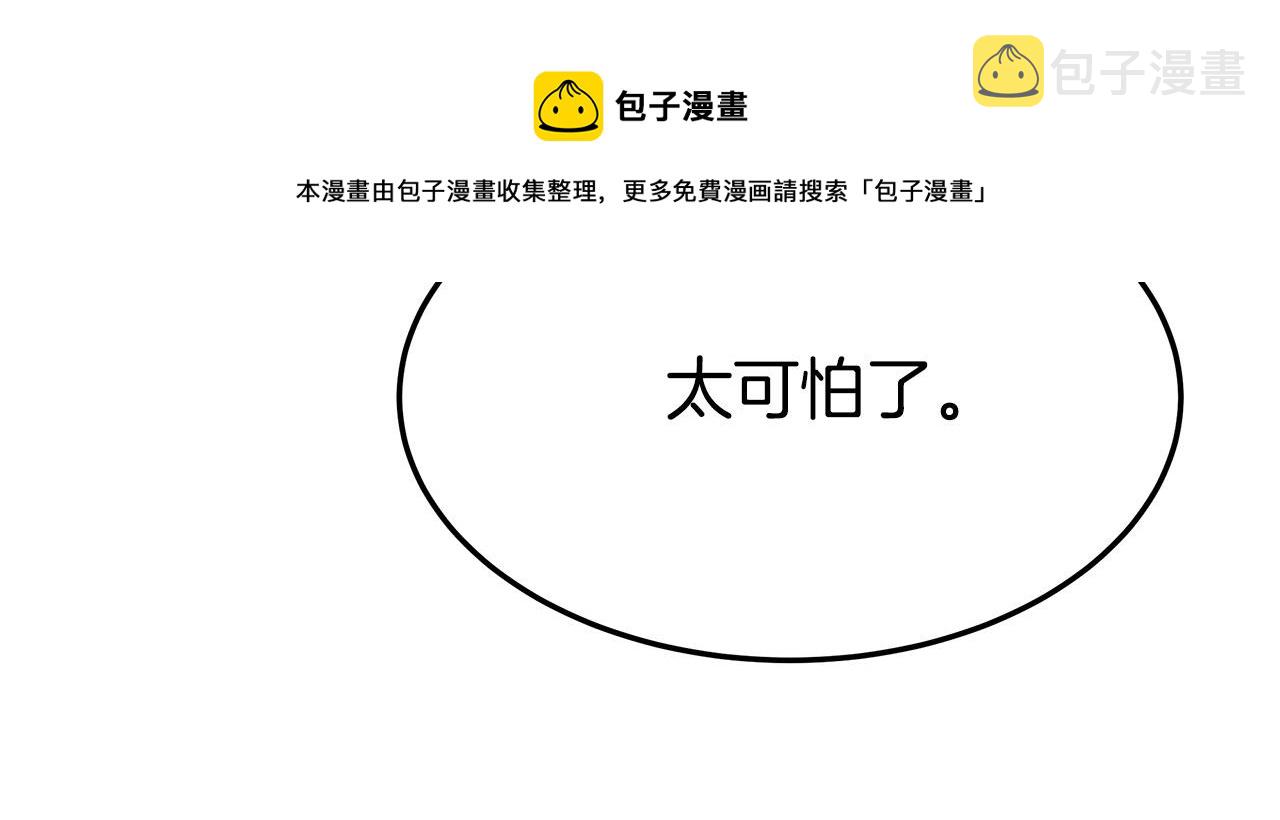 第43话 渣男动手了！84