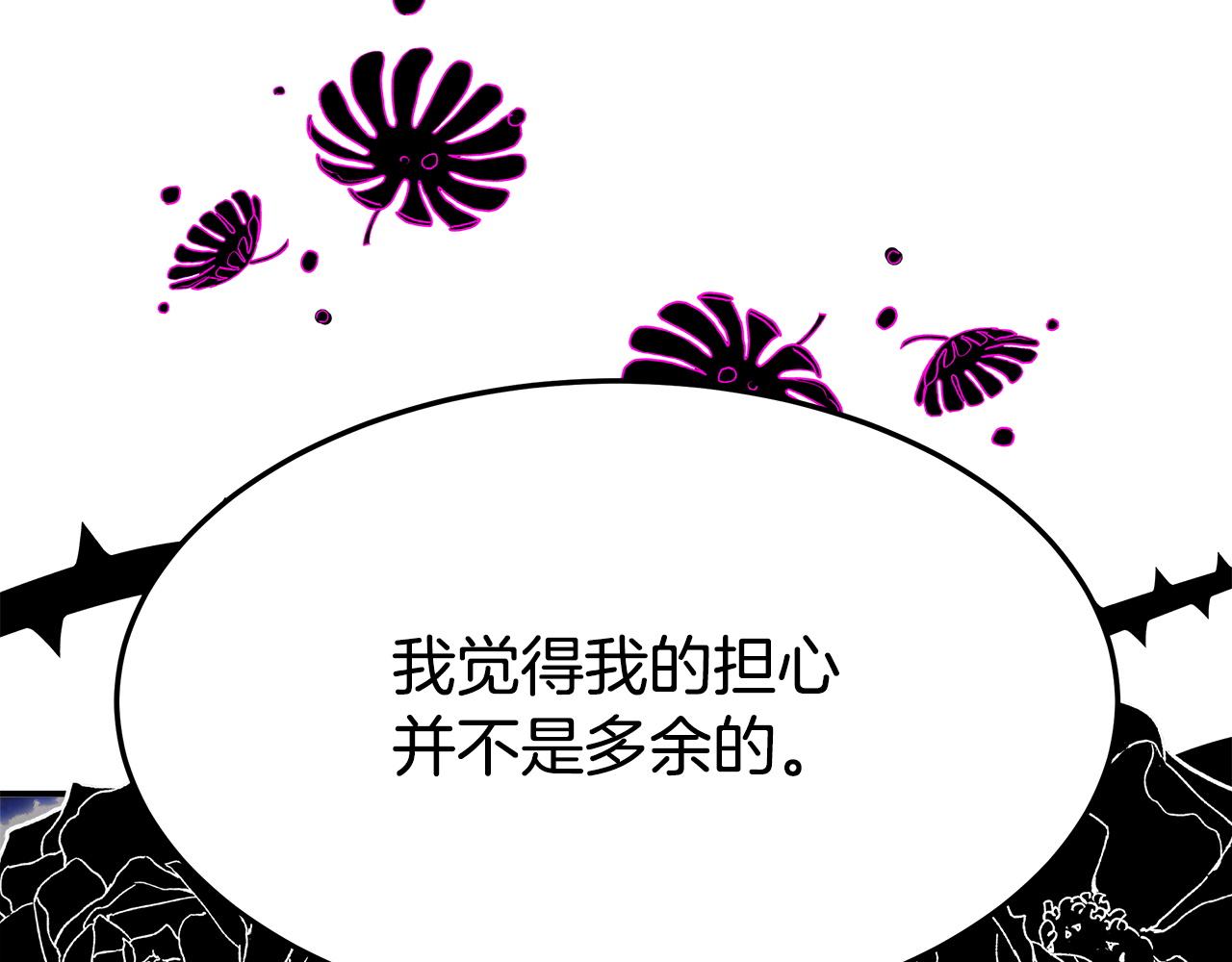 第8话 被监视了150