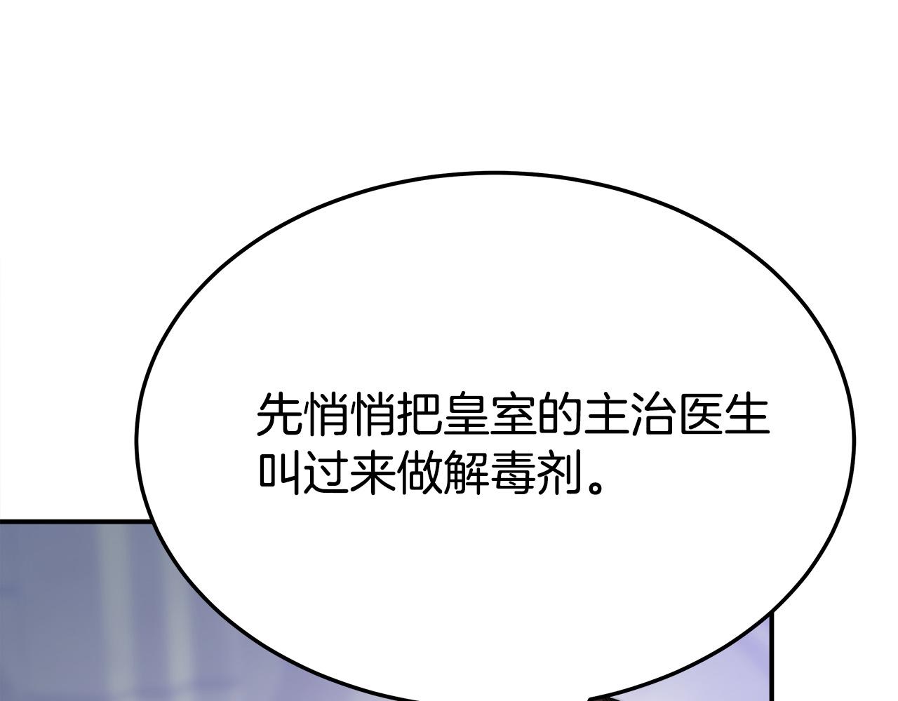 第53话 这次学聪明了？184
