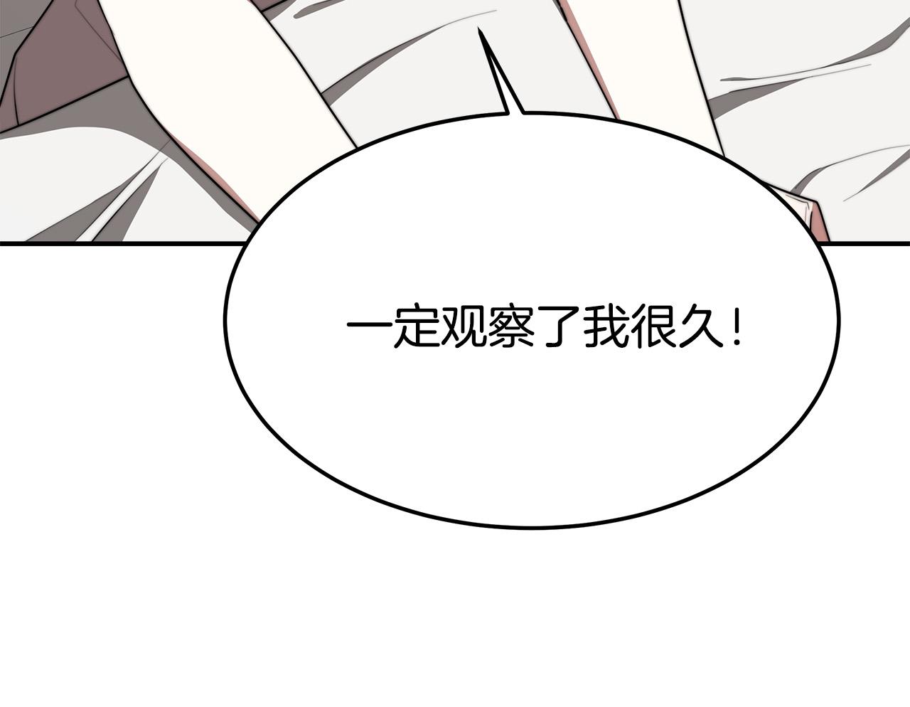 第43话 渣男动手了！33