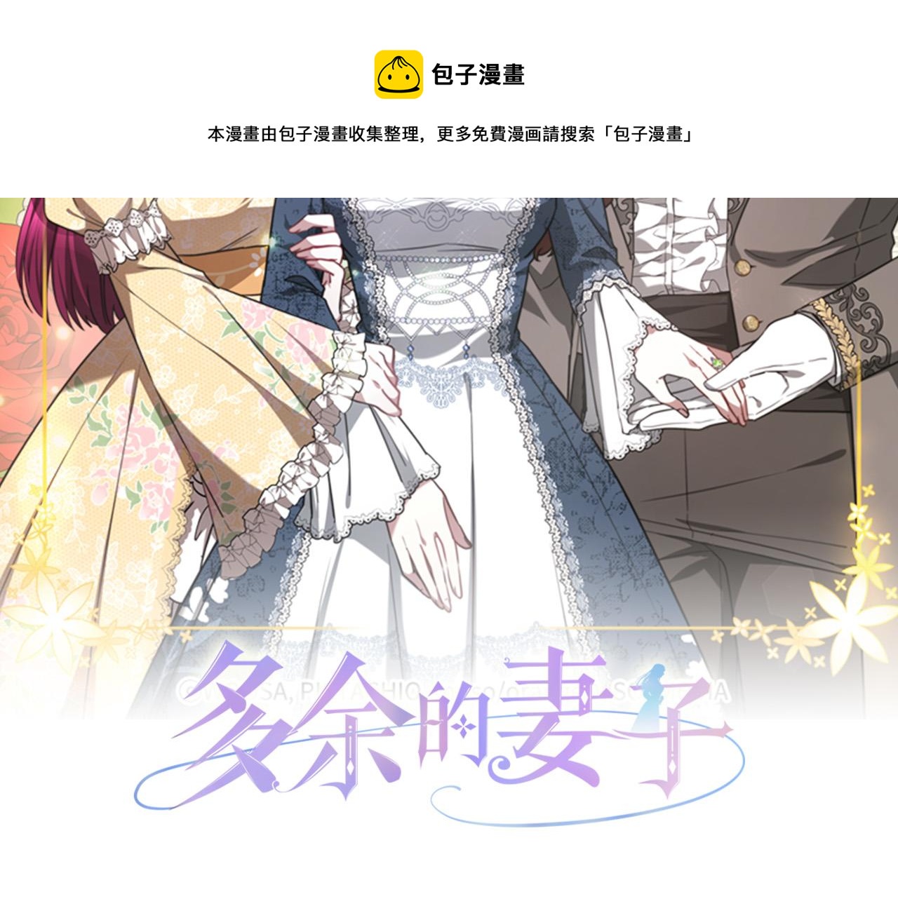 第27话 弟弟登场24