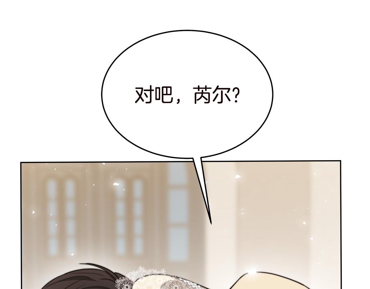 第70话 解开误会205