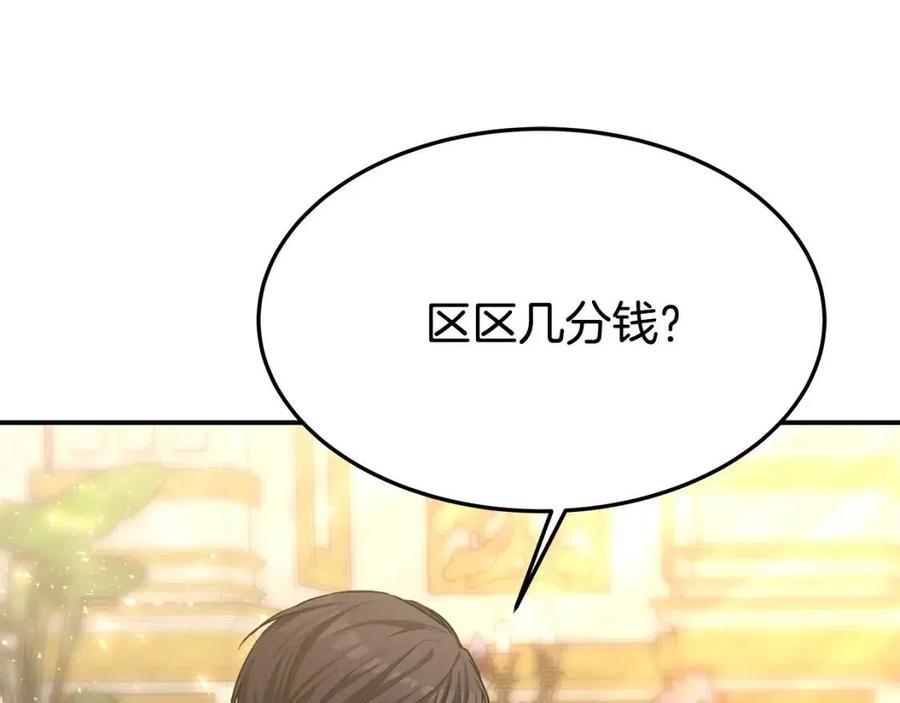 第20话 鸿门宴145