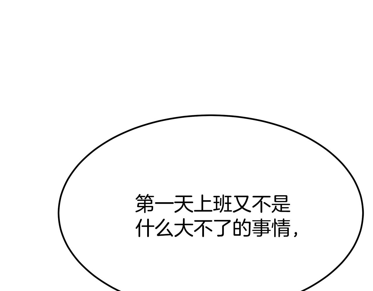 第8话 被监视了221