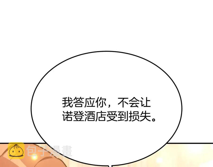 第21话 无法原谅71