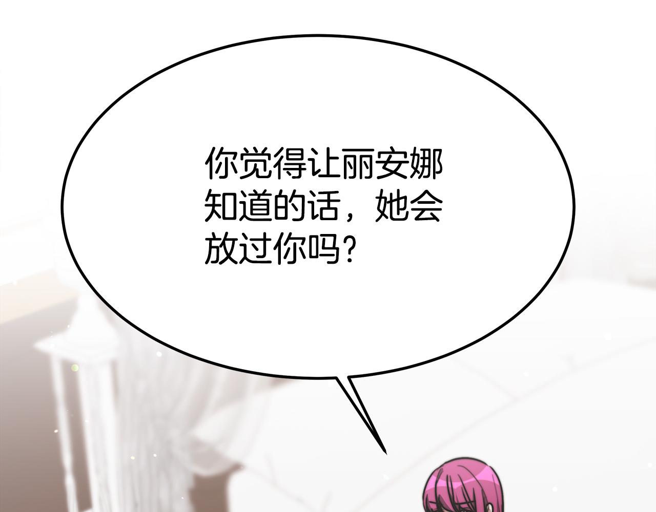 第33话 说出真相139