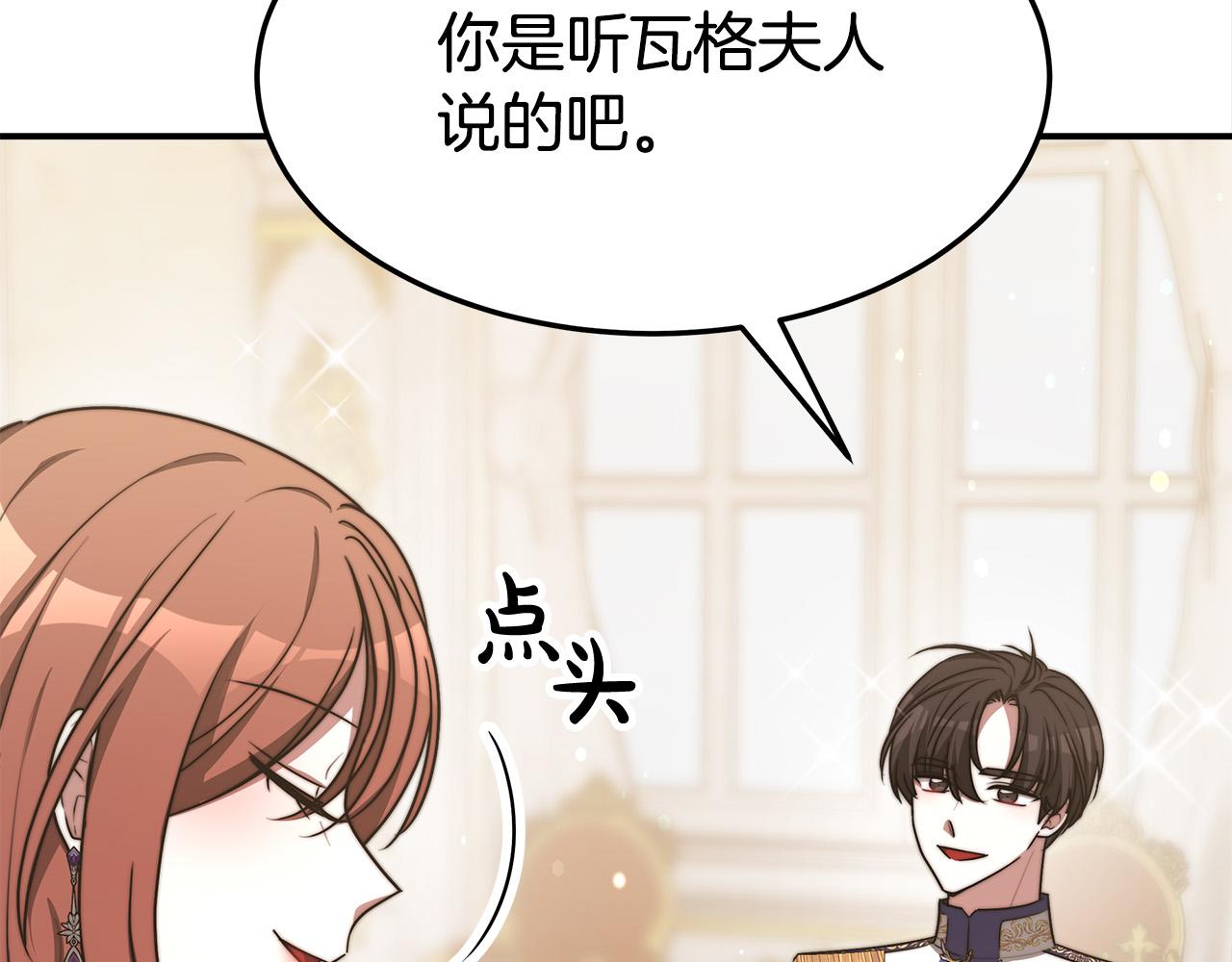第57话 陛下的喜好89