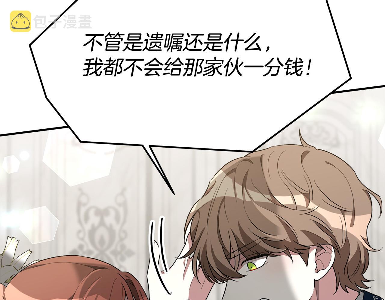 第29话 弟弟白切黑29