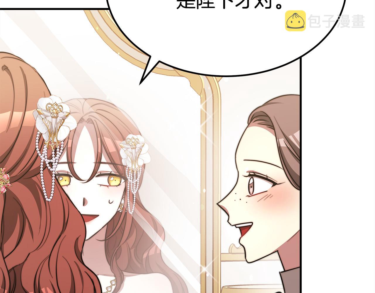 第57话 陛下的喜好117
