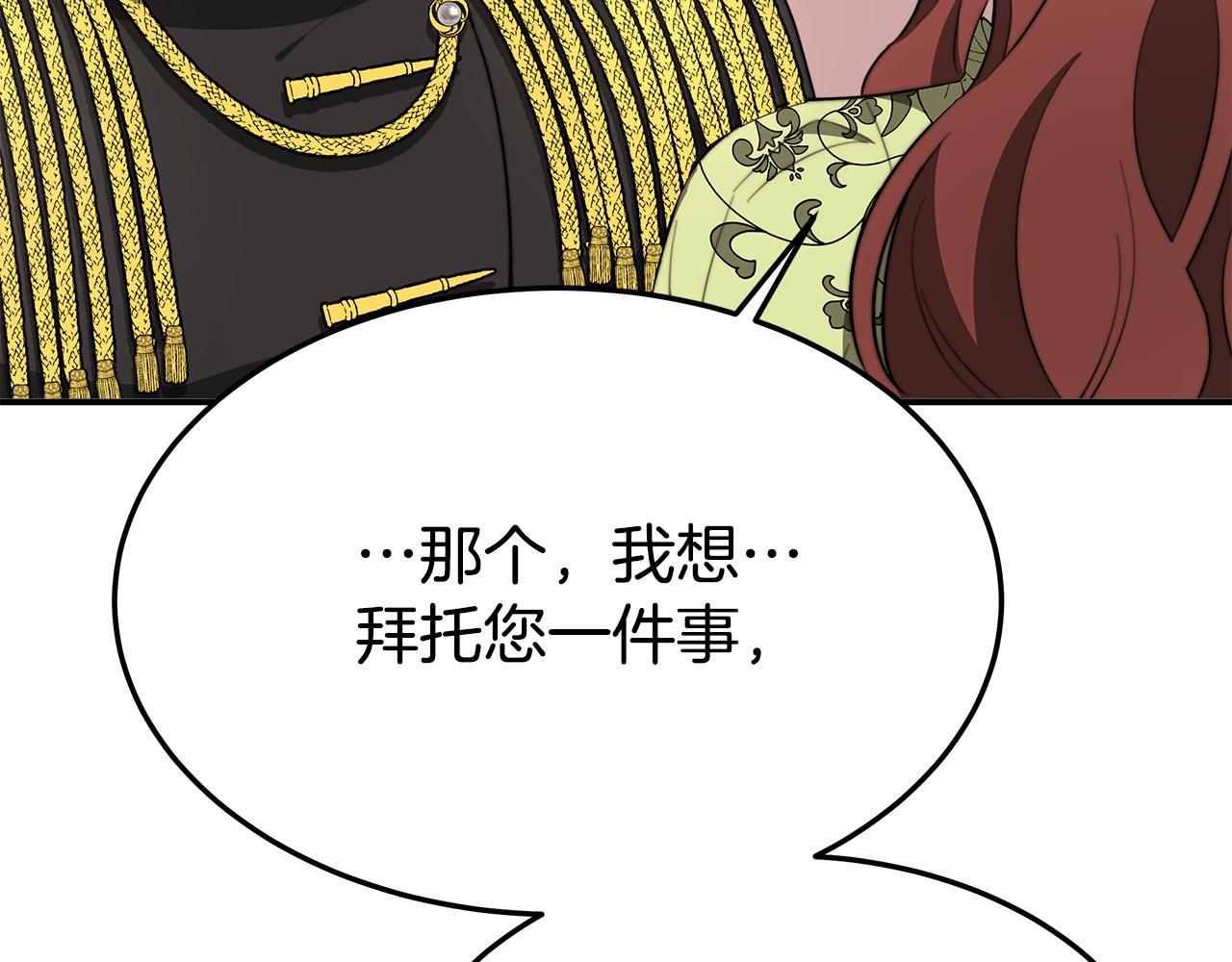 第35话 “海王”发言119