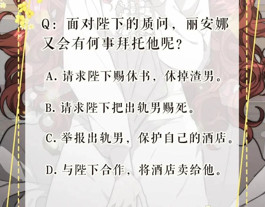第20话 鸿门宴206
