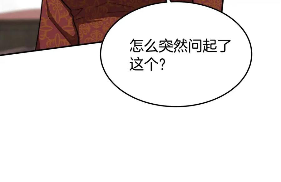 第17话 渣男想吃软饭？226