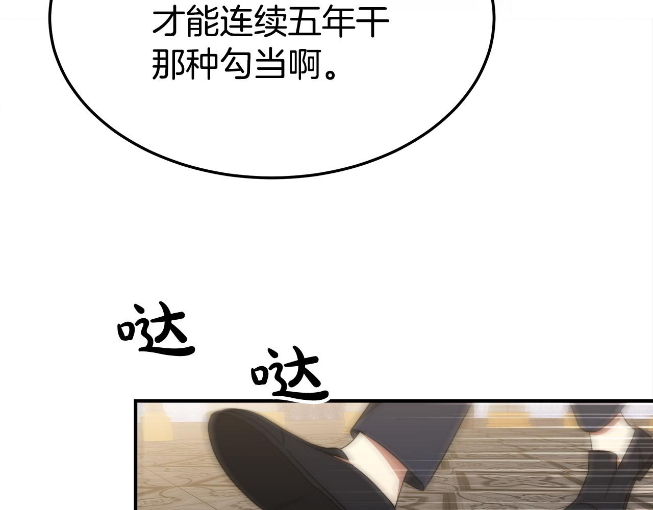 第46话 逮捕102