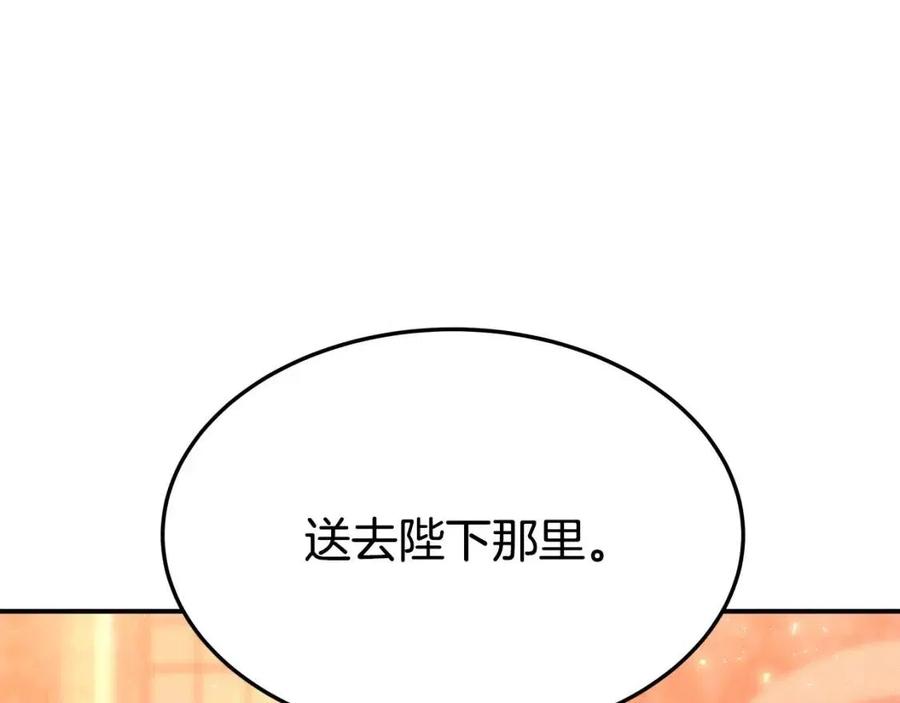 第20话 鸿门宴91